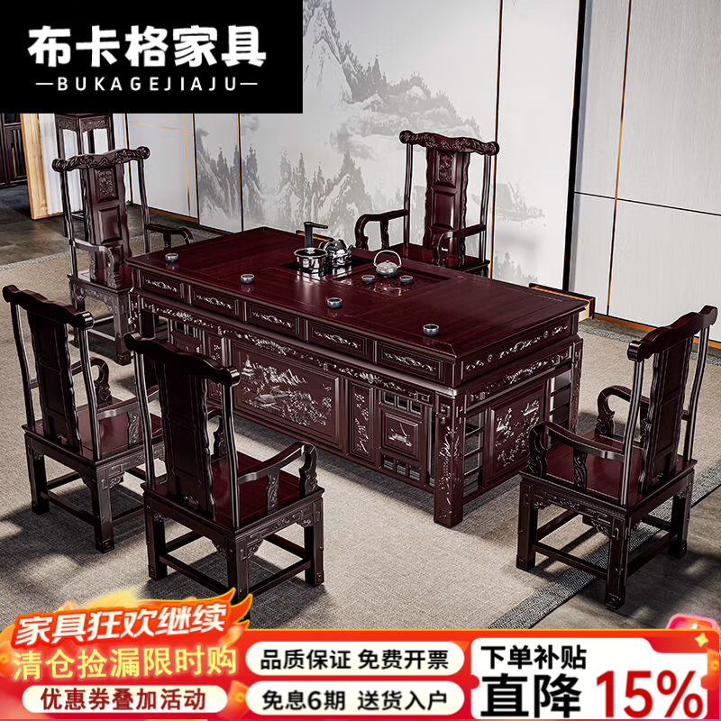 布卡格2026新款紫檀色实木茶台茶桌办公室中式仿古全套茶几家用客厅茶桌 1.8m宰相茶桌【大石盘】 [送坐垫1官帽椅+4围椅