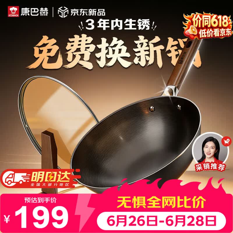 康巴赫铁锅无涂层炒锅防锈炒菜锅家用爆炒电磁炉燃气灶通用32cm