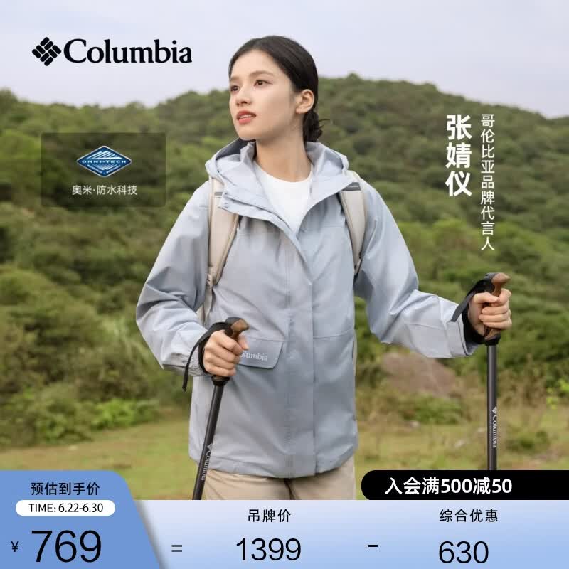 Columbia张婧仪户外装备哥伦比亚女子防水冲锋衣防风机能连帽外套XR1622 031 XR1622 卷云灰 尺码偏大 建议拍小一码 L(165/88A)
