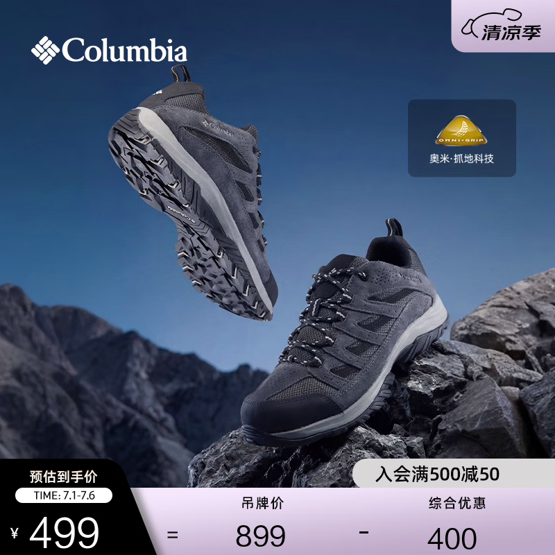 Columbia户外男抓地耐磨舒适透气运动登山徒步鞋BM4595 011男 BM4595 (码数大，拍小半码)  41 (26cm)男
