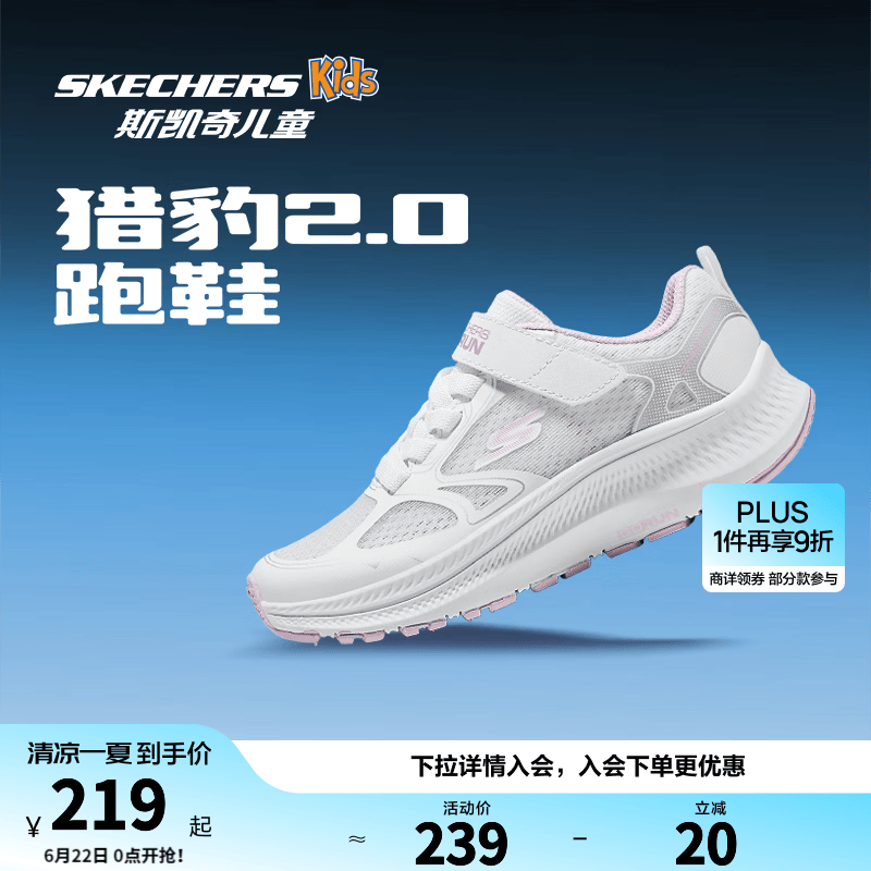 Skechers斯凯奇猎豹跑鞋2.0男女童运动鞋儿童减震跑步鞋405365L/319095L 女童/白色/薰衣草色 /WLV 39