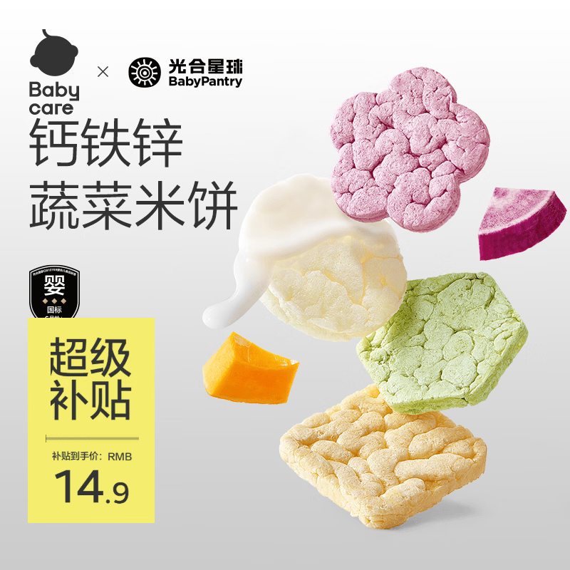 光合星球babycare婴幼儿蔬菜米饼 宝宝儿童零食 磨牙米饼饼干33.6g 6月+