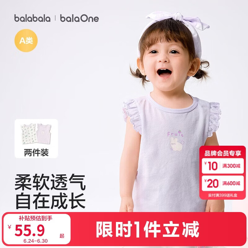 巴拉巴拉婴儿背心宝宝上衣2026新夏季两件装儿童透气女童透气吸汗T恤纯棉