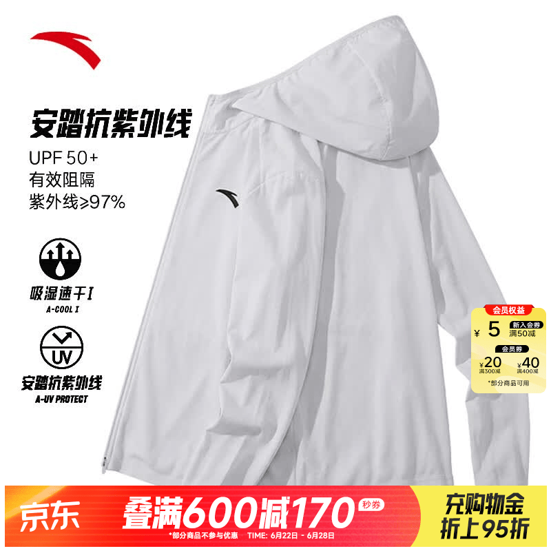 安踏绝绝紫5代 | 原纱防晒衣服男士夏季薄款速干透气冰丝防紫外线外套 【冰肤遮热/UPF50+】沙粒灰7702-1 吸湿速干Ⅰ L /(175) 适合130-150斤