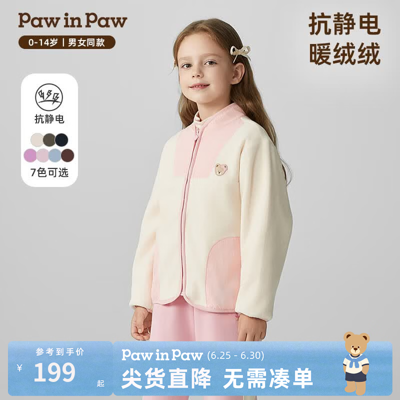 PawinPaw卡通小熊童装25年秋冬新款男女童撞色立领毛绒外套夹克 Ivory象牙色/39 110