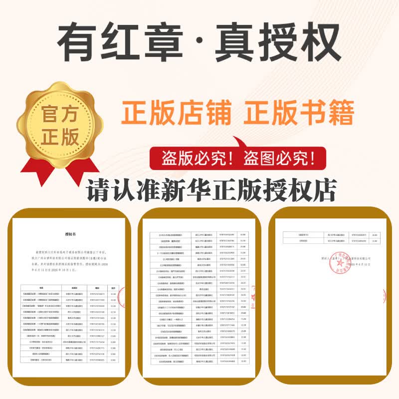 【书目任选】2026年暑假 四川典耀共读/典耀江西/语润新疆 一升二年级课外必读阅读书目教材配套阅读 彩图注音版 读读童话故事小鲤鱼跳龙门歪脑袋木头桩小狗的小房子一只想飞的猫孤独的小螃蟹故事爷爷的奇遇