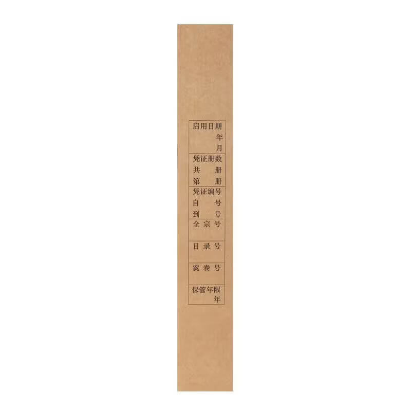 西玛（SIMAA）【10个装】西玛记账凭证盒 A4凭证盒子 674g财务凭证装订盒会计凭证档案盒 文件账簿收纳资料盒 【10个装竖版5cm】674g单封口6501