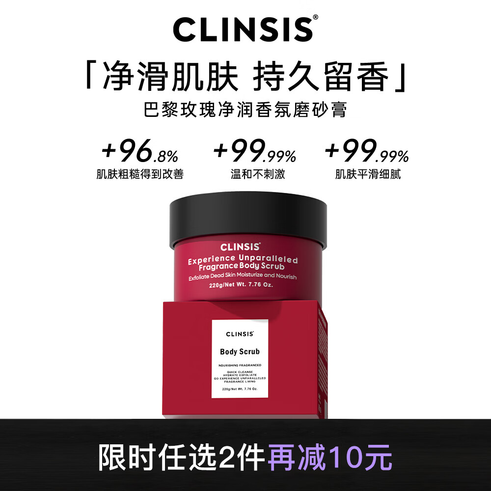 珂莱诗巴黎玫瑰磨砂膏220g 78.41元 - 美泡泡
