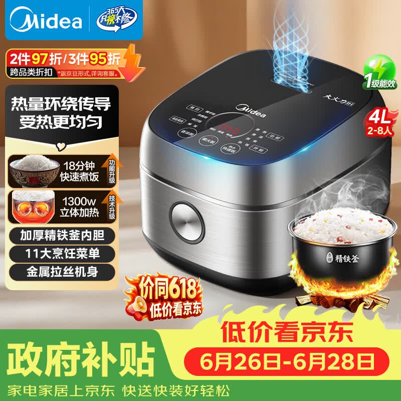 美的（Midea）纤V系列 电饭煲4-5人 IH加热电饭锅家用4L大容量智能预约 防粘胆蒸米饭锅FB40S701