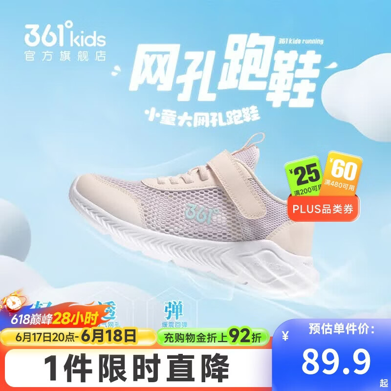 361°儿童运动鞋跑鞋2026夏季男女童3-12岁轻便大网孔跑鞋紫29