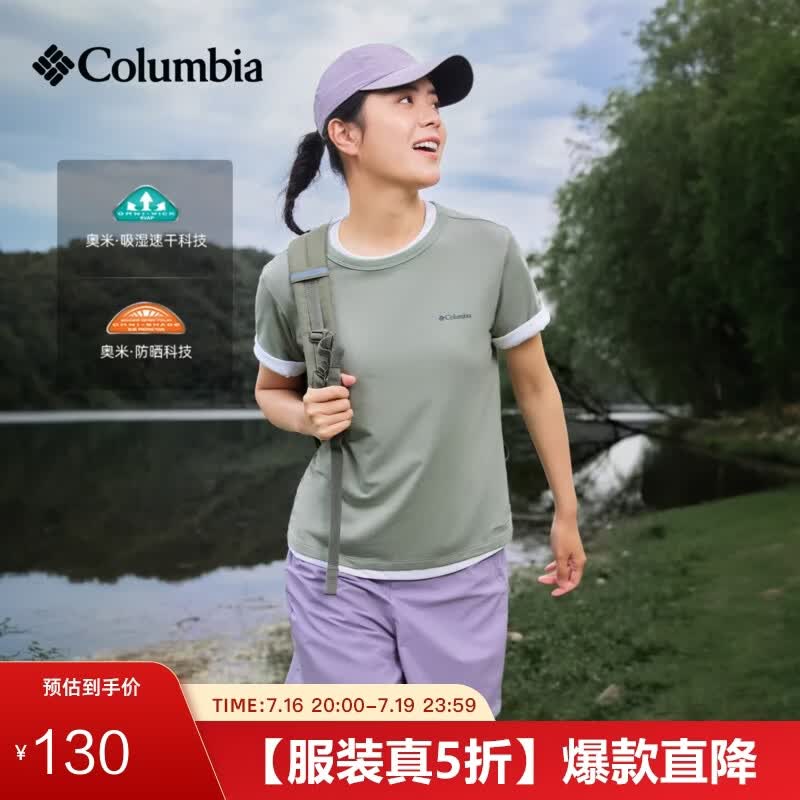Columbia哥伦比亚户外26春夏新品女子UPF50防晒吸湿速干运动短袖T恤AR0053 348 抹茶绿 S (155/80A)