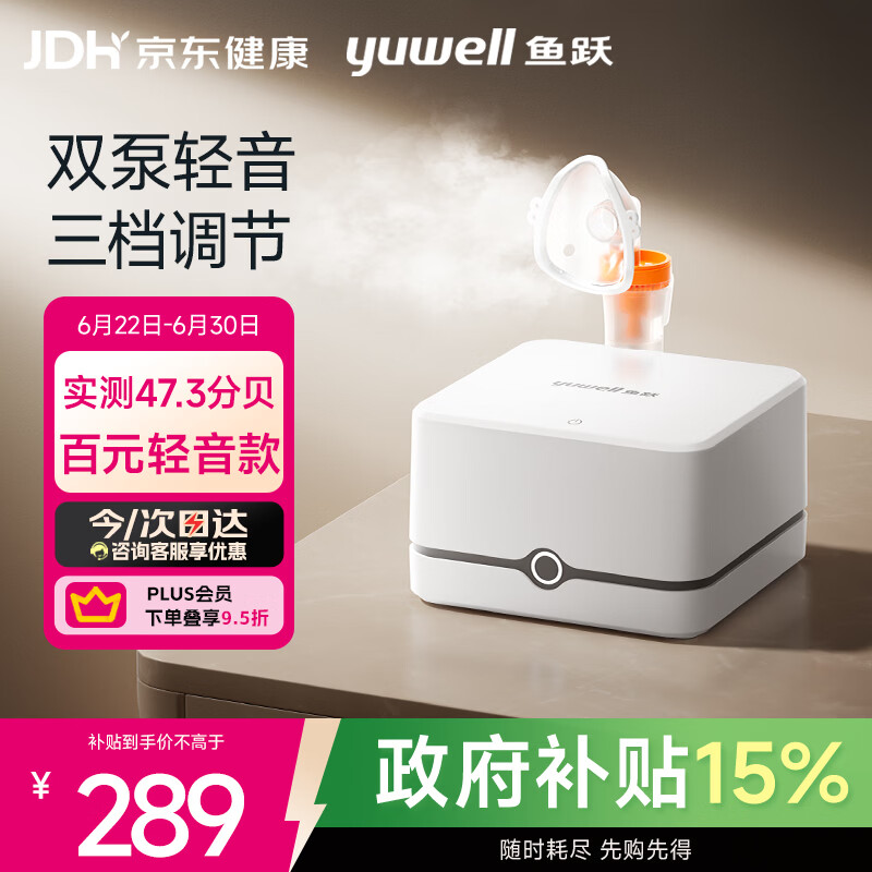 鱼跃（yuwell）雾化机婴儿家用成人老人医用双泵压缩雾化器可三档调节405C