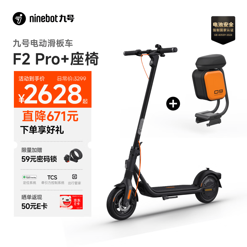 九号电动滑板车F2Pro 成人学生长续航智能可折叠电动车自修复果冻胎前减震防滑体感车+箱包座椅套装