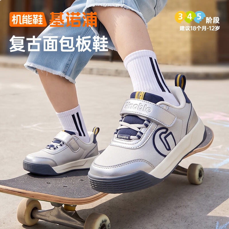 基诺浦儿童学步鞋2026年秋季新款1-5岁男女宝宝鞋子童鞋GW1940 银色_夜影蓝 25.5 160mm 适合脚长156-165mm