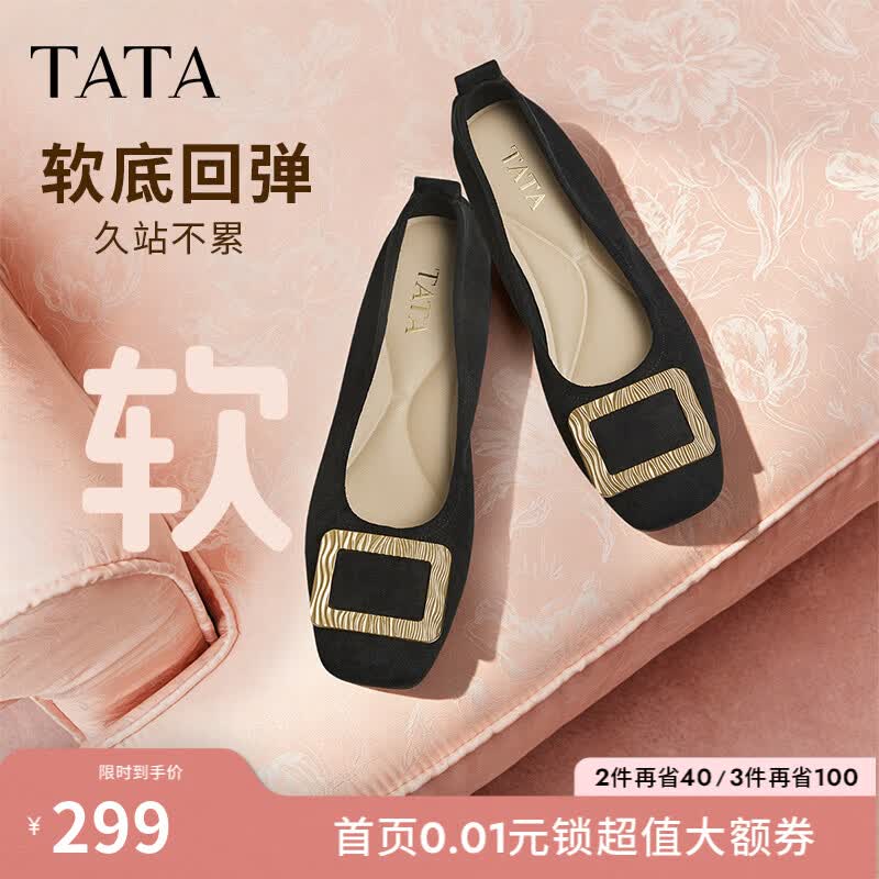 他她（TATA）软底舒适女鞋2026春秋新款一脚蹬单鞋通勤小皮鞋CPP01AQ6 浅黑 37