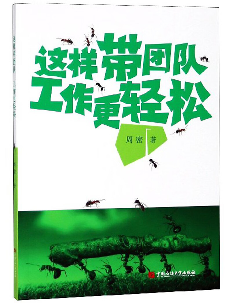 这样带团队工作更轻松