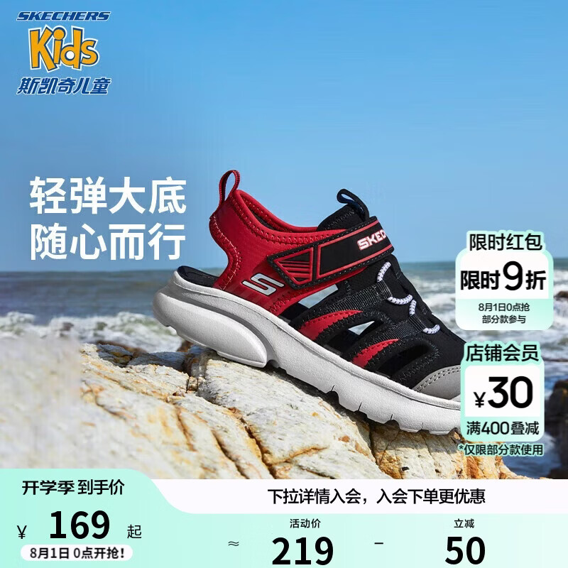 Skechers斯凯奇儿童夏季男童包头凉鞋休闲透气防滑魔术贴童鞋406511L