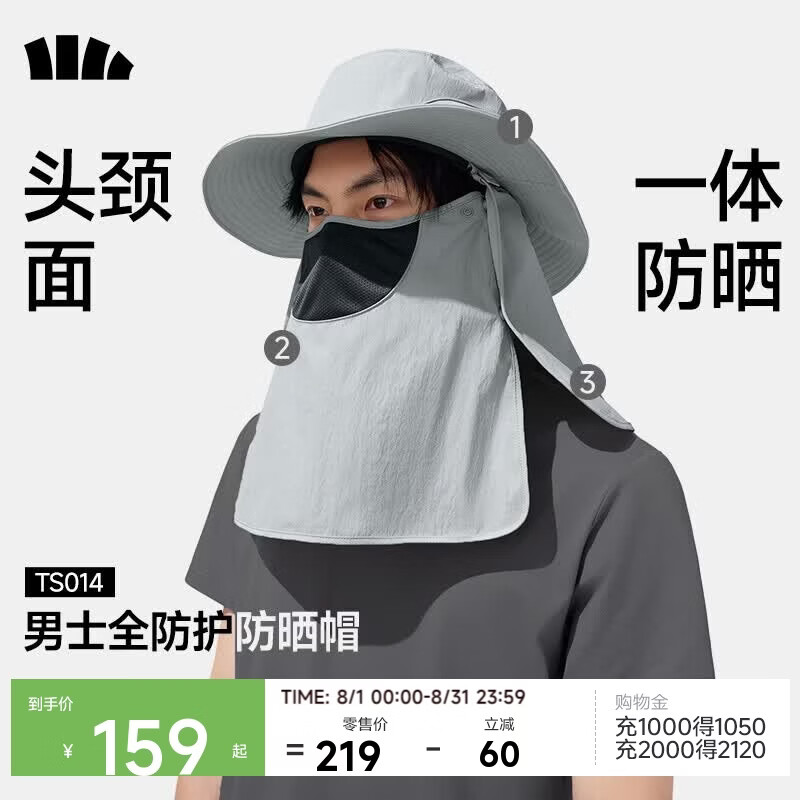 蕉下（beneunder）防晒帽男士遮阳帽子女全脸防晒面罩口罩渔夫帽钓鱼帽登山帽太阳帽