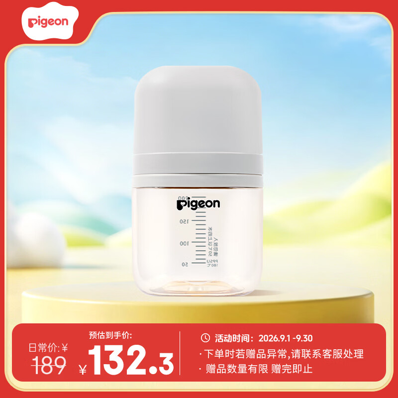 贝亲（Pigeon）贝亲学饮大师系列 PPSU训练学饮奶嘴水杯 200mL（3月+）DA150
