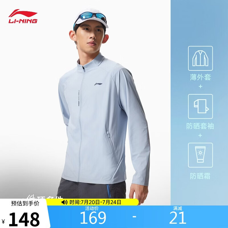 李宁针织无帽外套男2026夏季新款休闲舒适潮流百搭运动外套AFDWJ65