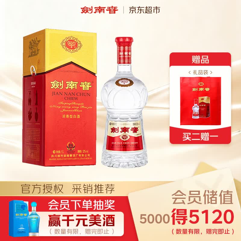 剑南春水晶剑 52度 1000ml（1L）单瓶装 浓香型白酒