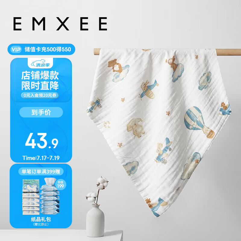 嫚熙（EMXEE）婴儿纱布浴巾a类纯棉儿童浴巾新生儿浴巾洗澡巾 70*70cm 4层