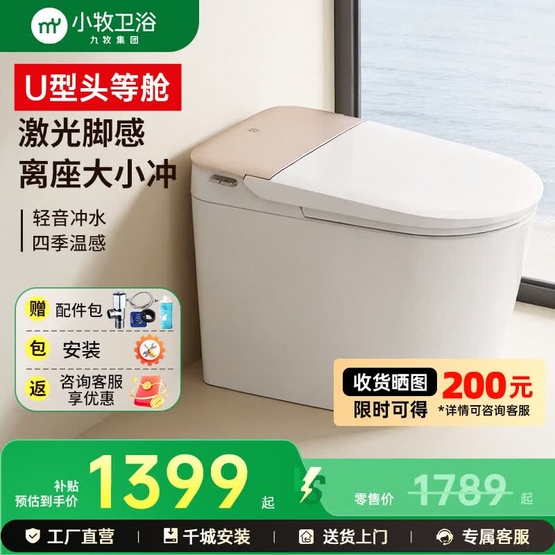 九牧（JOMOO）小牧卫浴Q9头等舱轻智能马桶自动冲水U型温感座圈抗菌虹吸坐便器 【性能款】离座冲水丨轻音冲水丨温感座圈 Q9Air 400mm【390mm以上选择】