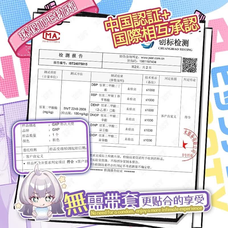 GXP胖次天使1二代阴臀倒模膜男用品圣杯极上生腰真人大屁股飞机杯 胖次天使+清洗棒+加温棒+保护粉+收纳箱+内裤