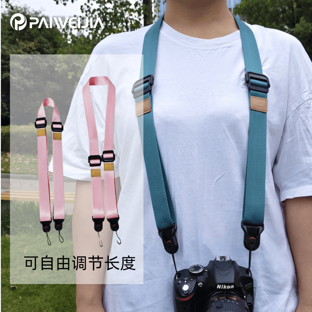 PAIWEIJIA拍唯佳单反微单相机减压背带相机快拆肩带单反微单斜挎挂脖带快拆吊豆可同PD通用 快拆相机肩带蓝色