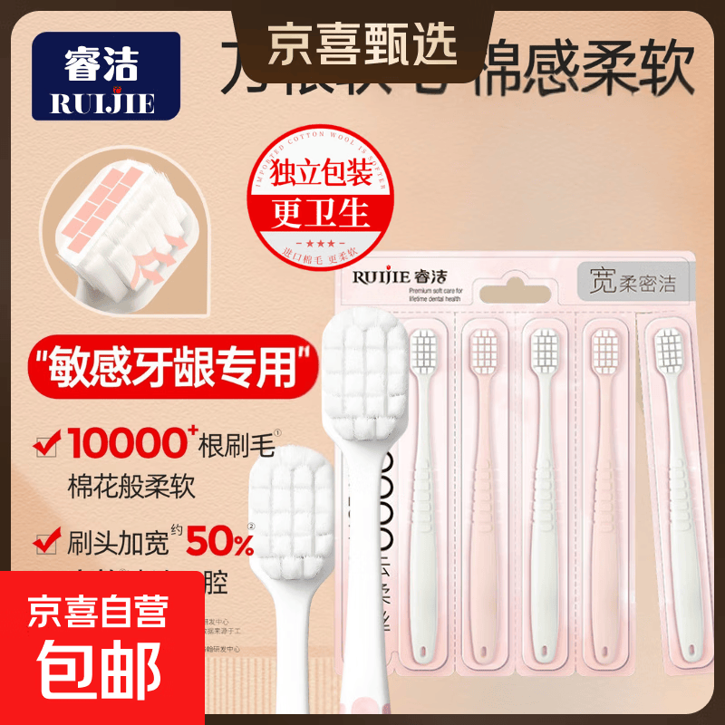 董与辉推荐牙刷软毛成人宽头万根毛月子孕妇产专用超软金榜第一名 万毛绵密 15支 【英格翰同厂】到手5支装