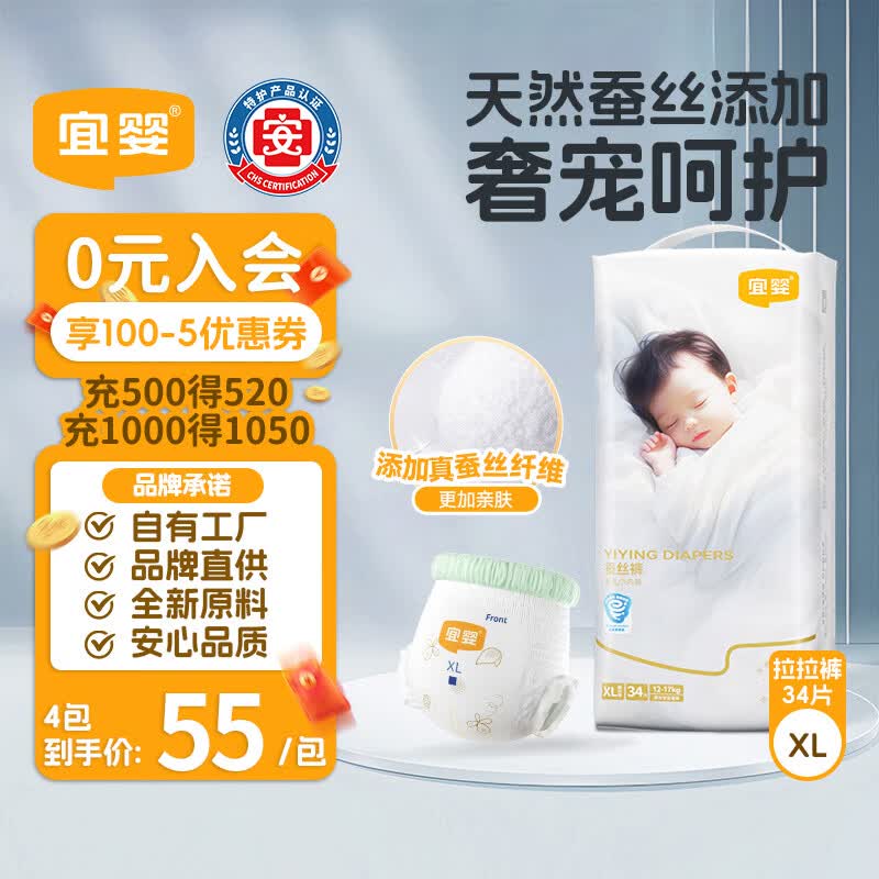 宜婴蚕丝拉拉裤XL34片超薄透气小内裤婴儿尿不湿柔软透气成长裤