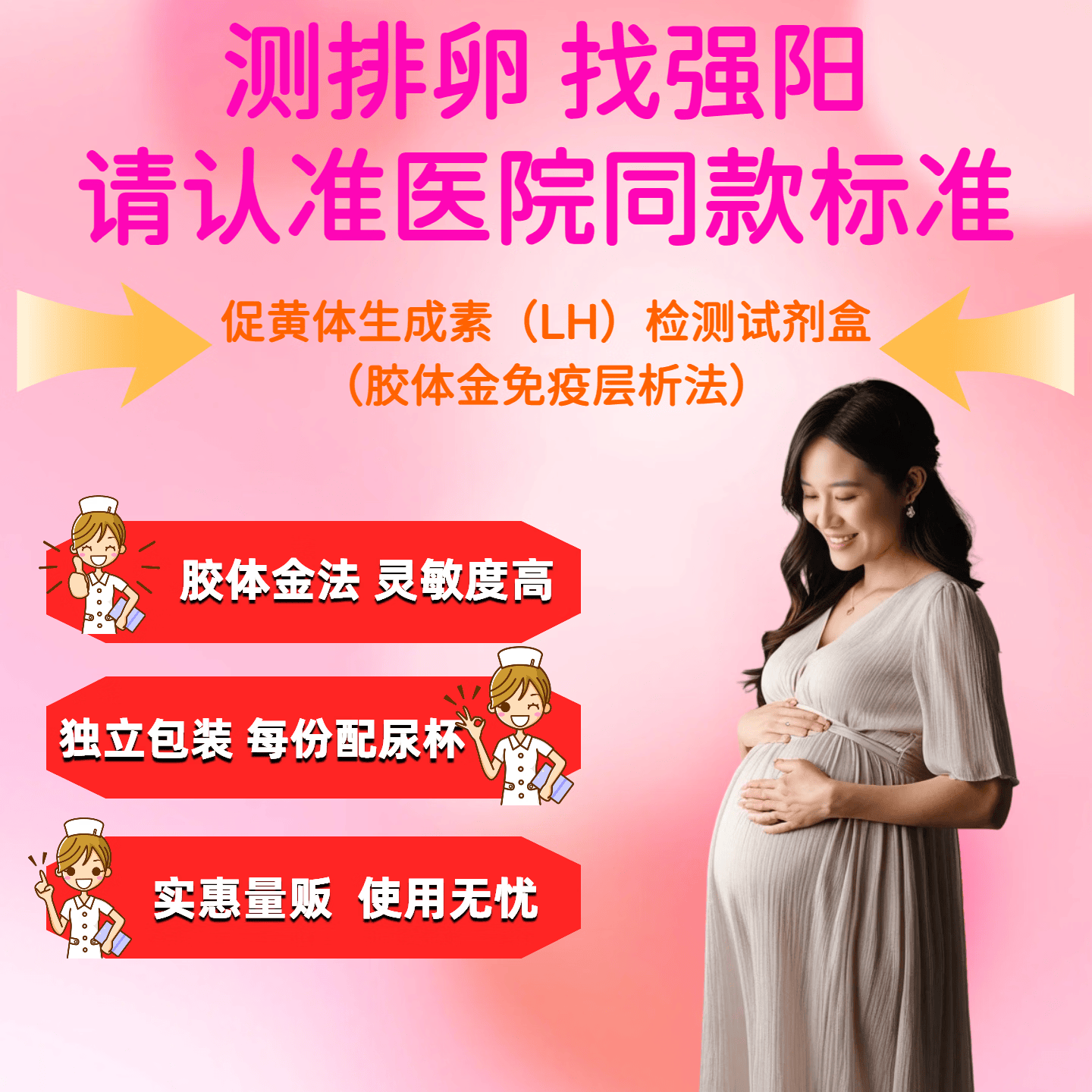 医宁星排卵试纸带尿杯排卵监测备孕高精度排卵期测强阳易孕日检测量贩 【超值量贩】排卵试纸30条配尿杯送验孕5条