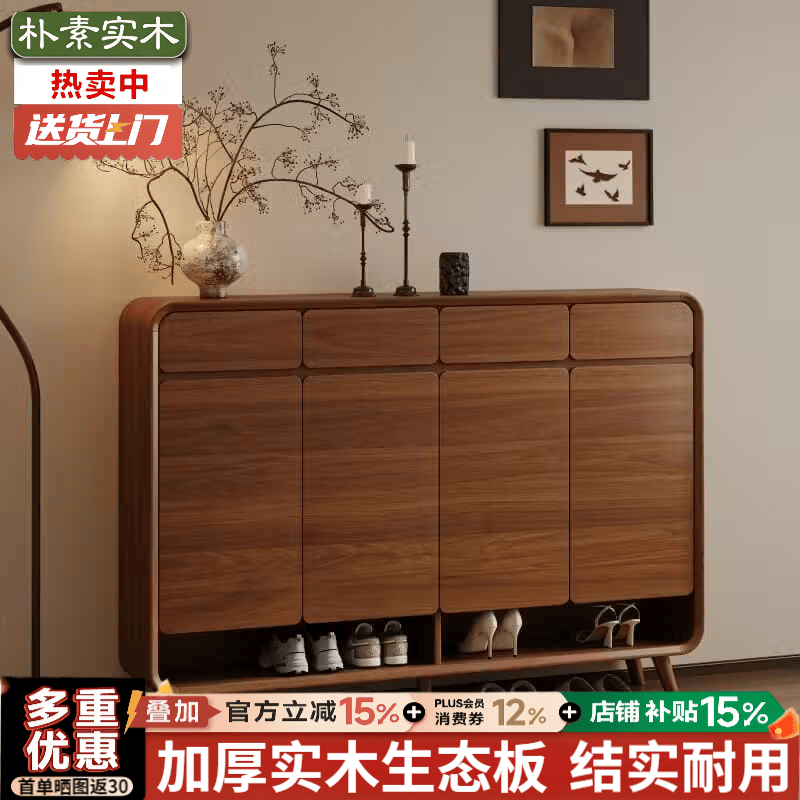 朴素物语实木鞋柜门口入户柜收纳柜一体靠墙玄关柜子多层家用门口楼道鞋架 【整柜全实木板芯】带抽屉四门-胡桃色140*35*115cm