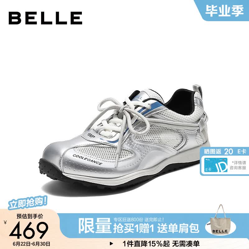 百丽（Belle）撞色拼接网面老爹鞋女26秋新款舒适透气薄底休闲鞋B3196CM6 银色 38 (240mm)