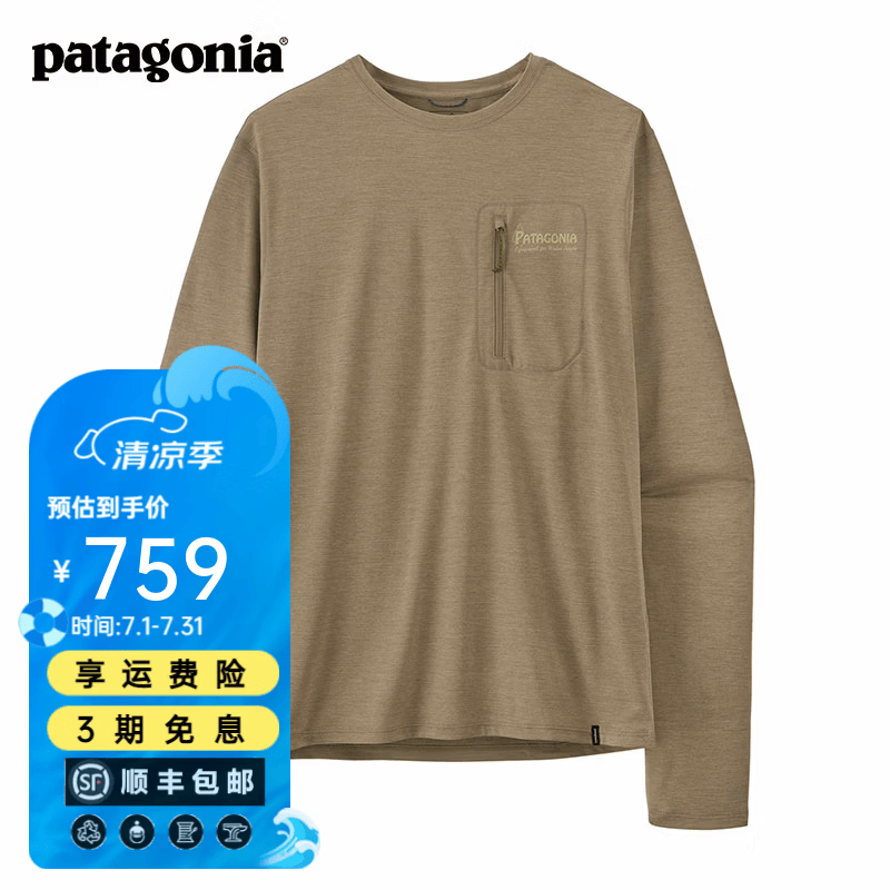 巴塔哥尼亚（Patagonia）男士弹性透气C1速干连帽长袖T恤45470/45467/45469/44939/44931 44931-SDLX圆领 L
