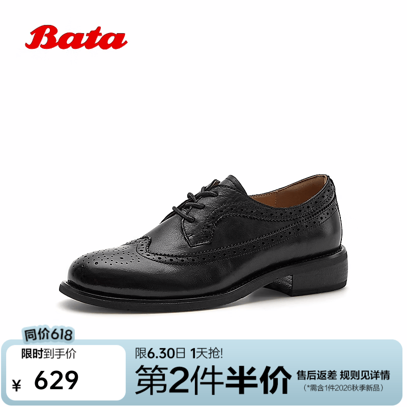 Bata牛津鞋女2026夏商场新款英伦风牛皮粗跟布洛克小皮鞋60108CM6 黑色 36