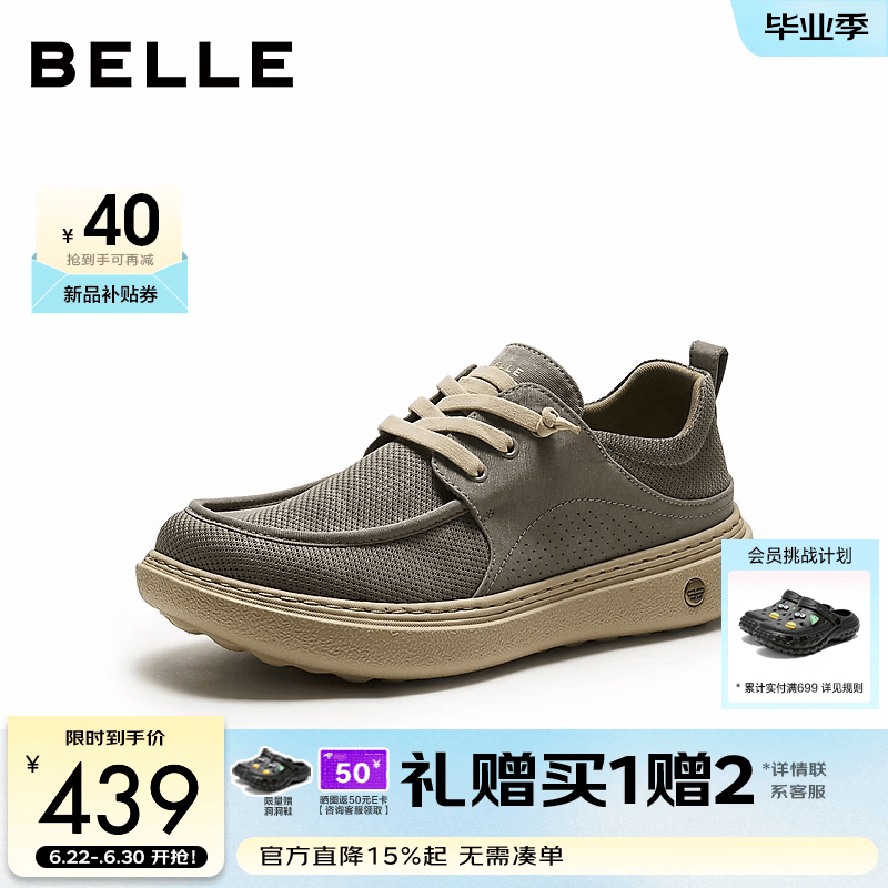 百丽网面透气休闲鞋男2026新款秋商场款轻盈厚底工装布鞋8WK11CM6 卡其色 42
