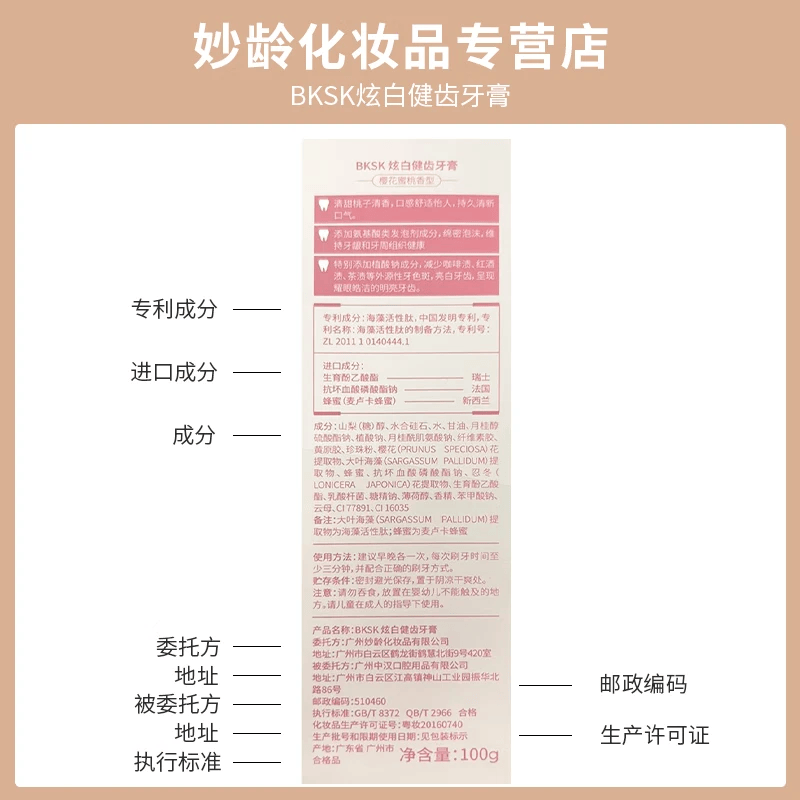 BKSK【旗舰正品】bksk炫白健齿牙膏亮白护龈清新口气去黄去牙渍牙垢 BKSK炫白牙膏100g*2支【改善装】