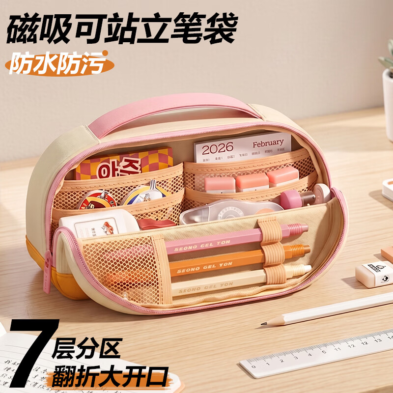 西语笔袋女生高颜值2026年新款文具盒手提七层大容量分区收纳文具笔袋儿童学生防污防水磁吸铅笔袋笔盒 【米粉拼色】七层大容量收纳-赠课程表