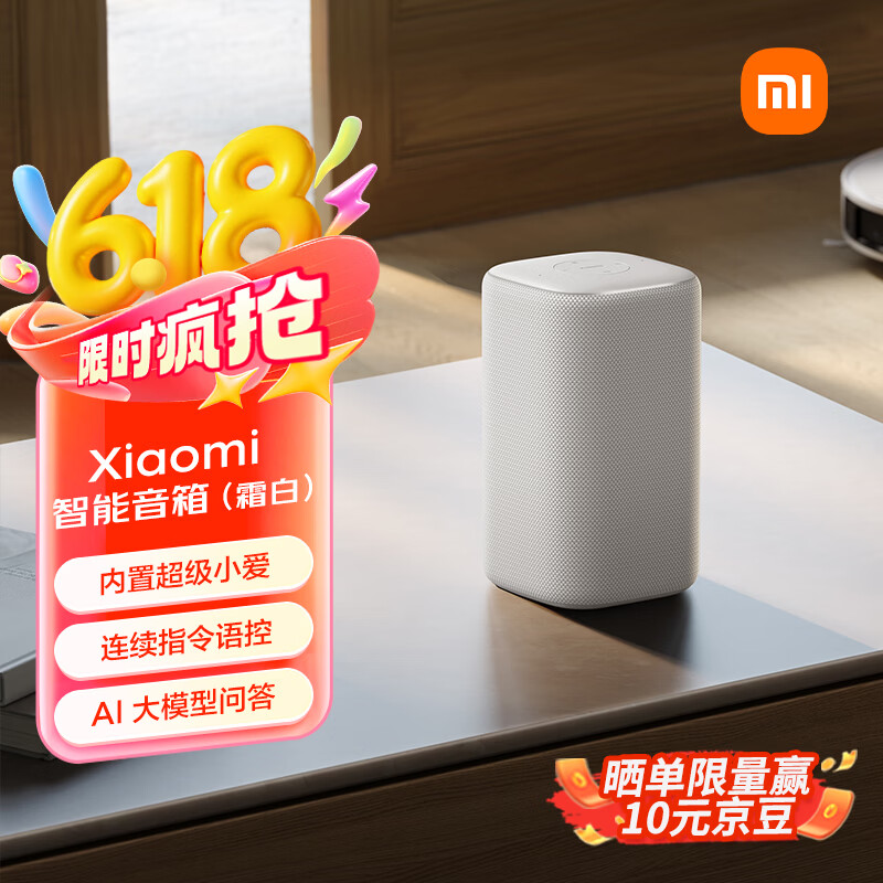 小米（MI）Xiaomi 智能音箱音响 白 超级小爱智能音箱 AI大模型问答连续指令语控 支持远程备车 小米蓝牙音箱