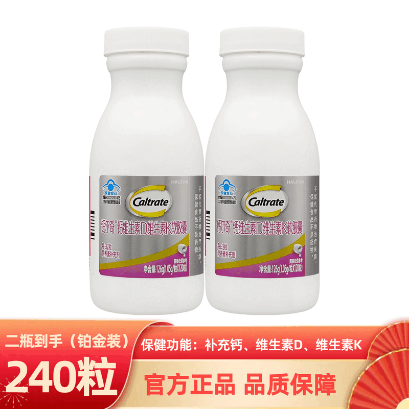 钙尔奇（Caltrate）铂金液体钙女性补钙软胶囊孕妇备孕成人中老年维生素维D钙 新升级铂金液体钙钙维生素D维生素K软胶囊 1粒*1瓶