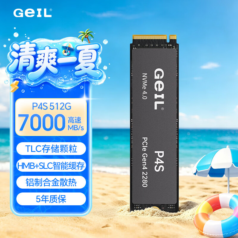 GEIL金邦 512GB SSD固态硬盘 M.2接口(PCIe 4.0 x4)NVMe SSD游戏高性能版高速7000MB/S P4S系列