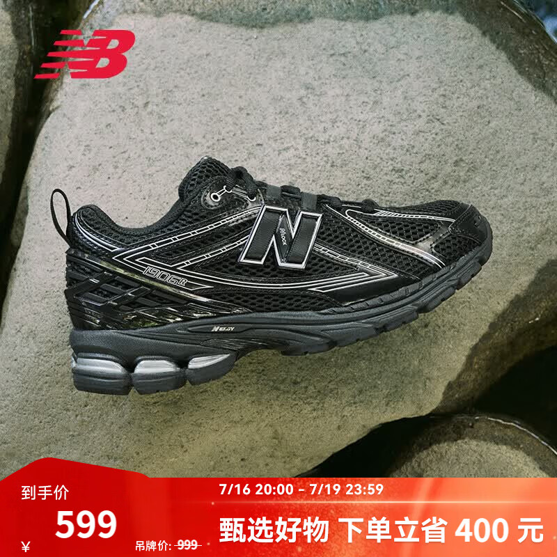 NEW BALANCE NB1906R官方夏季老爹鞋男鞋女鞋百搭厚底黑色网面透气休闲运动鞋 黑色 M1906RCH 39.5 (脚长24.5cm) 【建议拍大半码 尺码详询客服】