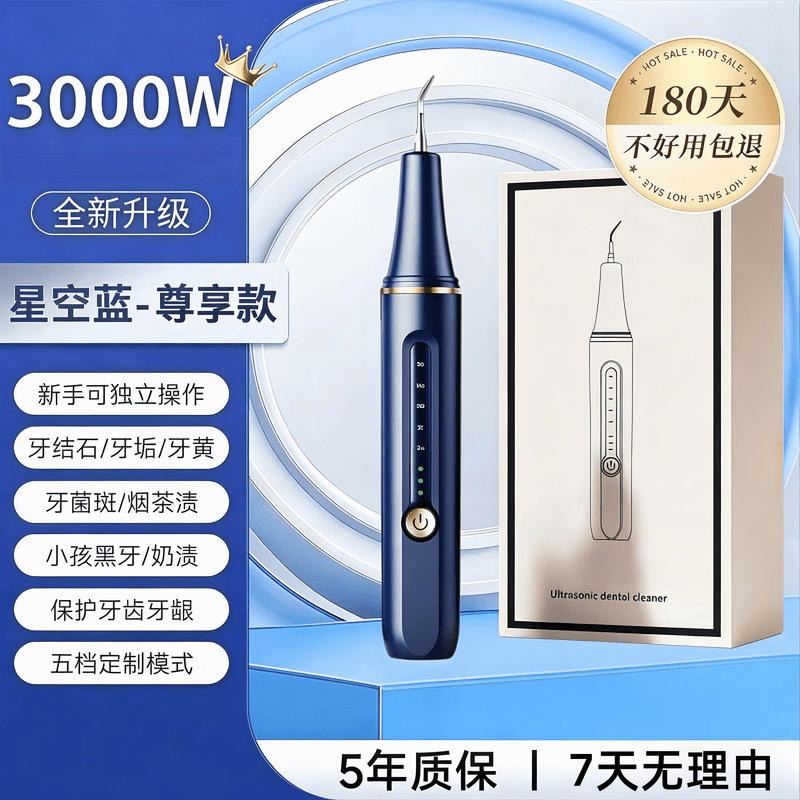 DIKTT德国洁牙器洗牙2026新款成人洗牙器家用烟渍茶渍清洁牙齿牙垢去除洁牙仪 【宝石蓝】10000W丨保护牙齿牙龈 新手易操作 让牙齿重焕亮白