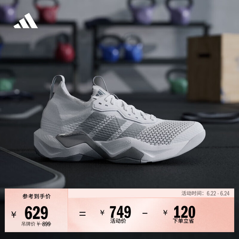 adidas谢震业同款闪电弯 RAPIDMOVE ADV 2缓震综合训练鞋阿迪达斯 白色/浅银/淡灰   43  