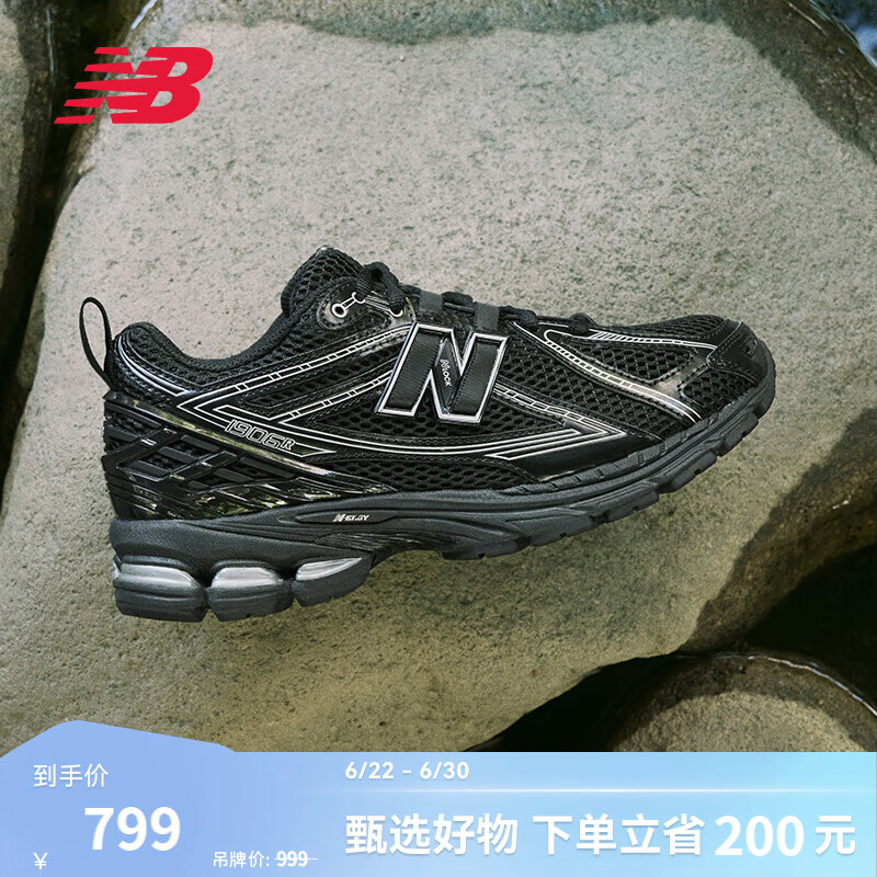 NEW BALANCE NB1906R官方夏季老爹鞋男鞋女鞋百搭厚底黑色网面透气休闲运动鞋 黑色 M1906RCH 42 (脚长26.5cm) 【建议拍大半码 尺码详询客服】