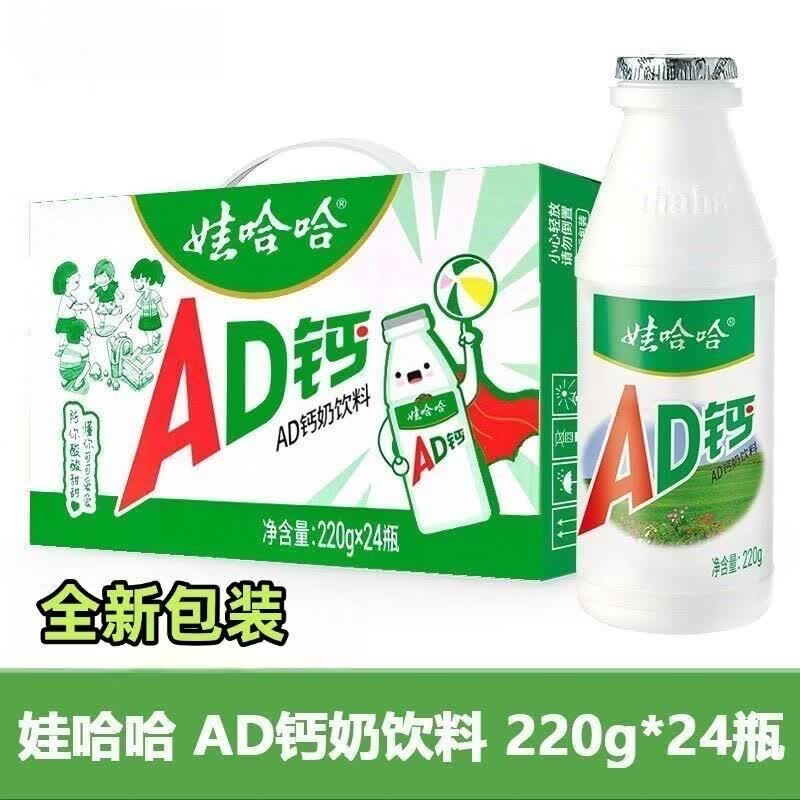 娃哈哈AD钙奶儿童含乳饮料整箱装怀旧饮品哇哈哈 娃哈哈AD钙奶220mn*12瓶