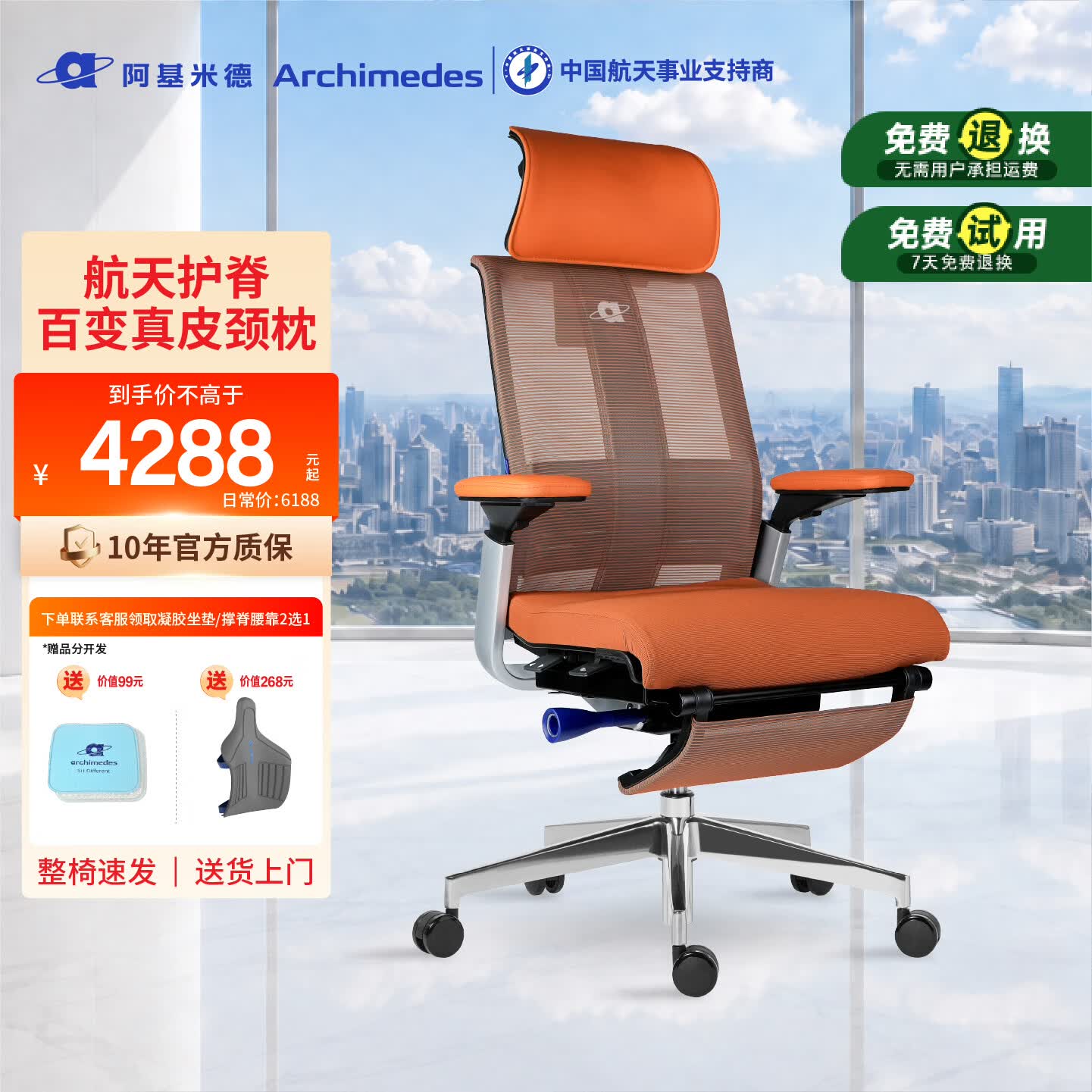 阿基米德（ARCHIMEDES）蓝骨椅S13人体工学座椅电脑椅老板躺椅久坐舒适办公家用整椅免装 【橙色】海绵坐垫/S级护脊【皮扶手+皮头枕】带脚托 120-155度(含) 可旋转可升降扶手 有脚托