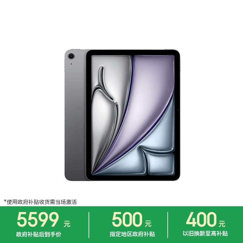 Apple/苹果【教育优惠】 iPad Air 11英寸 M4芯片 2026年新款 平板电脑(256G WLAN版)深空灰色