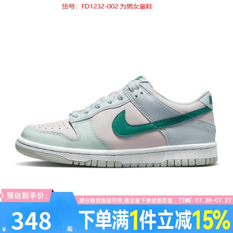 耐克（NIKE）男女鞋夏季DUNK运动鞋休闲鞋板鞋FD1232-002 FD1232-002 37.5